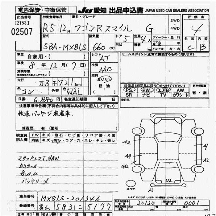 SUZUKI WAGON R SMILE