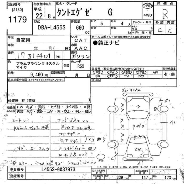 DAIHATSU TANTO EXE