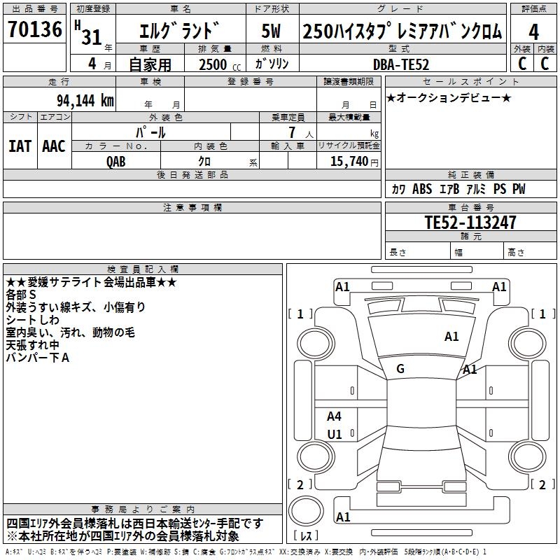 NISSAN ELGRAND