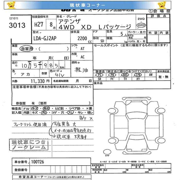 MAZDA ATENZA
