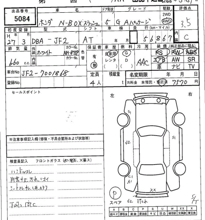HONDA N-BOX SLASH