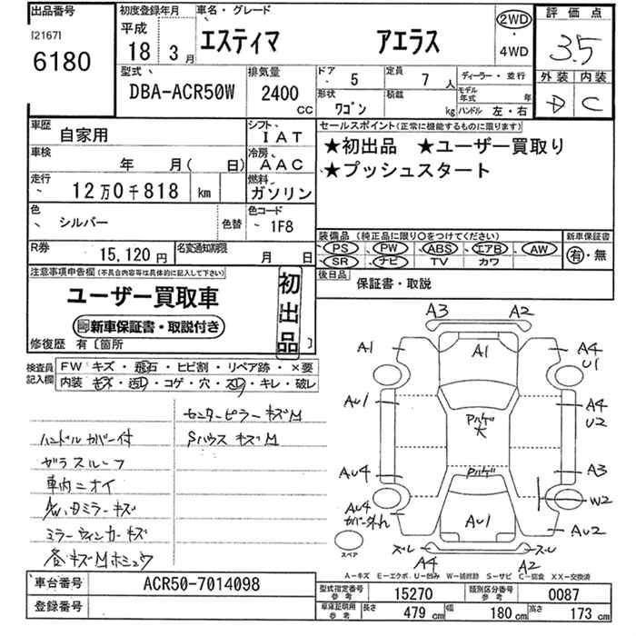 TOYOTA ESTIMA