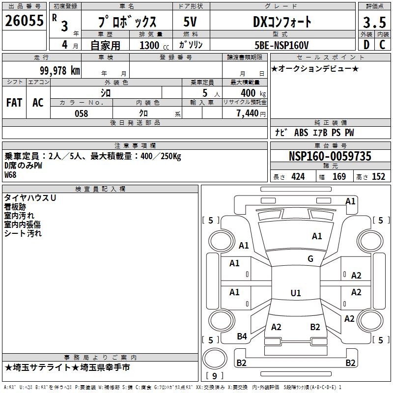 TOYOTA PROBOX