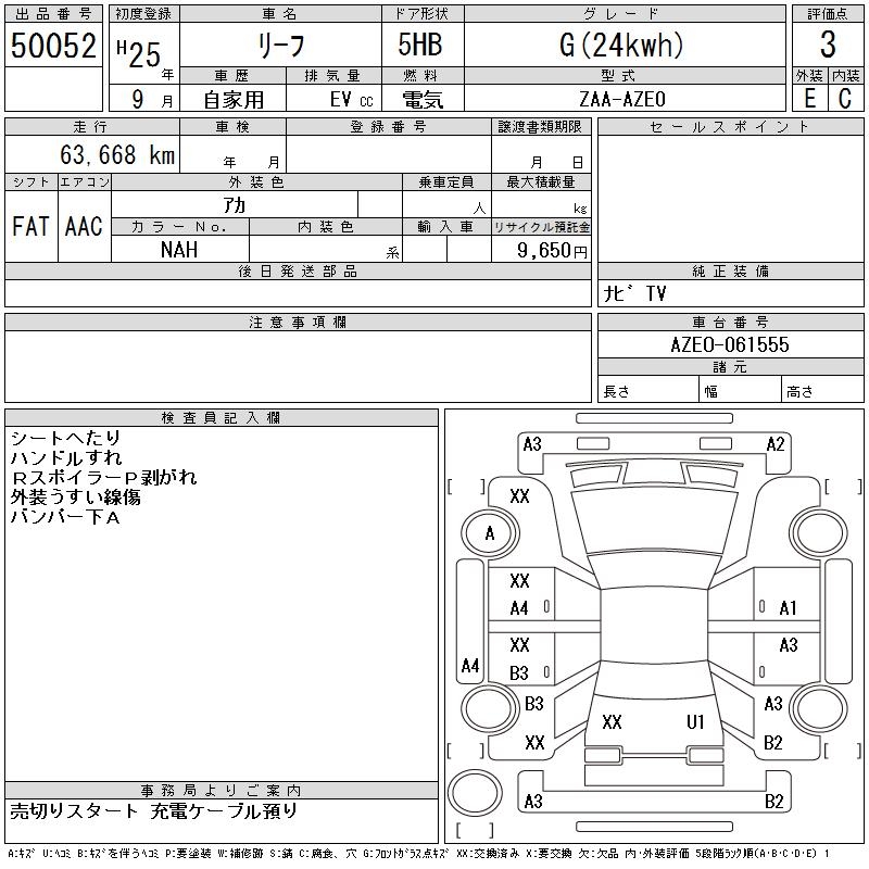 NISSAN LEAF