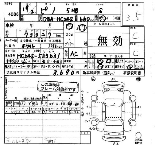 NISSAN PINO