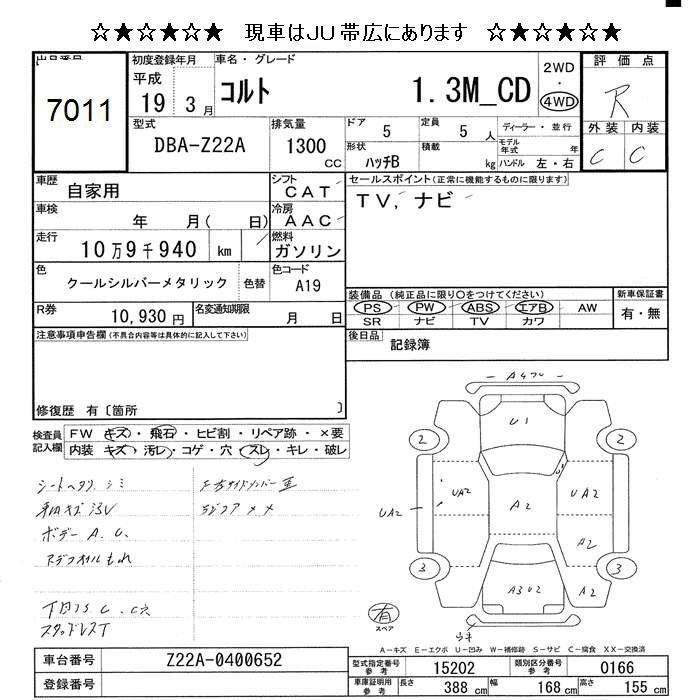MITSUBISHI COLT