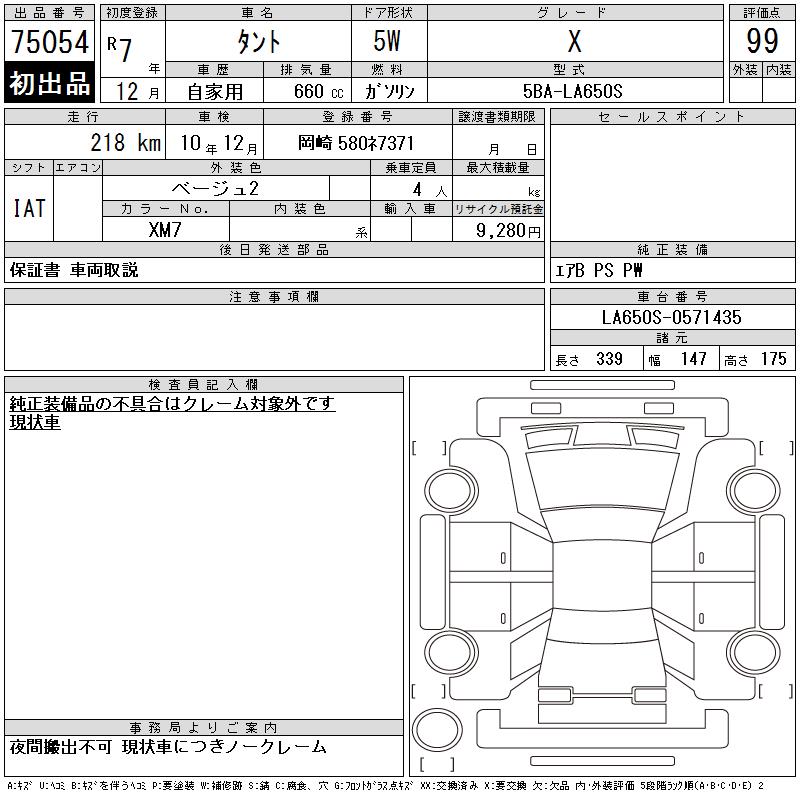 DAIHATSU TANTO