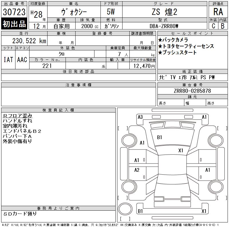 TOYOTA VOXY