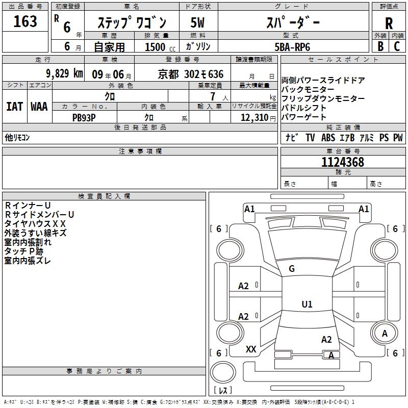 HONDA STEPWGN
