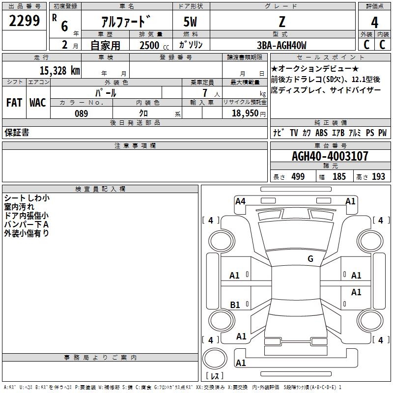 TOYOTA ALPHARD