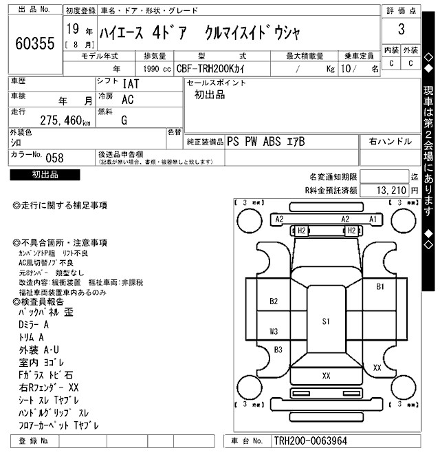 TOYOTA REGIUS ACE