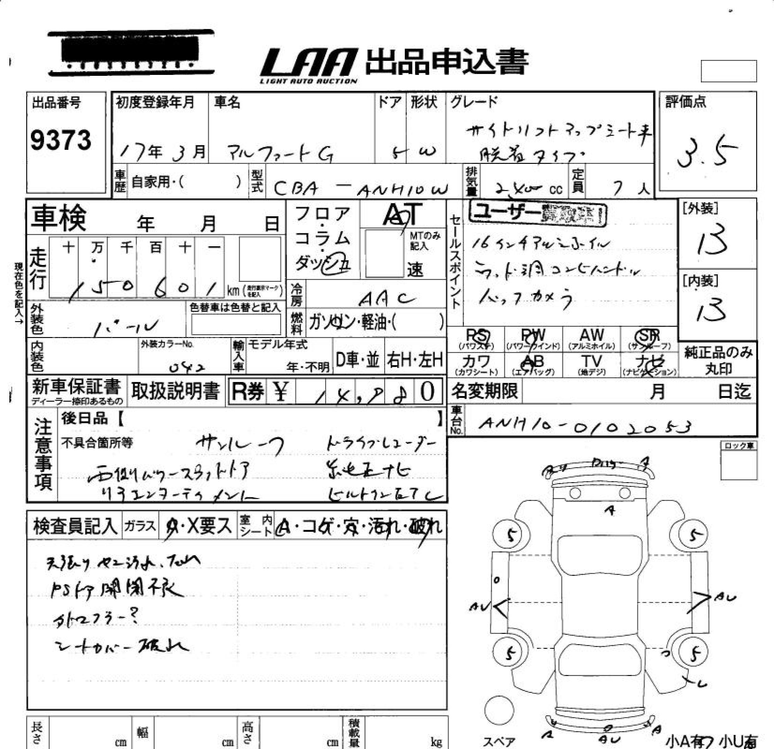 TOYOTA ALPHARD
