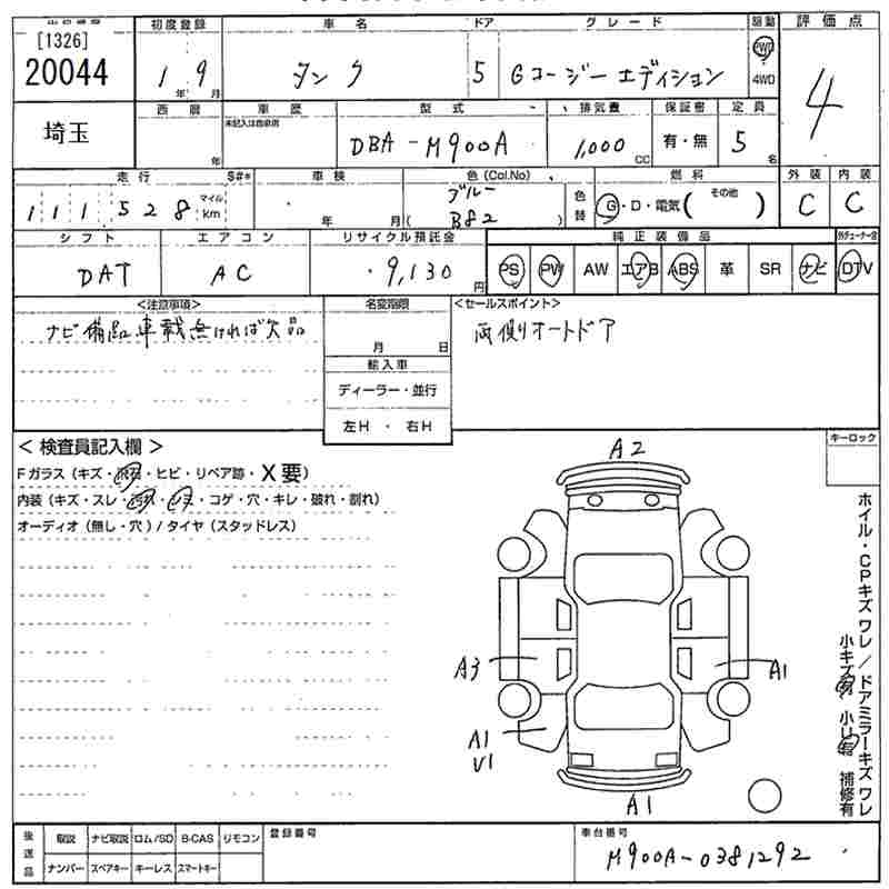 TOYOTA TANK