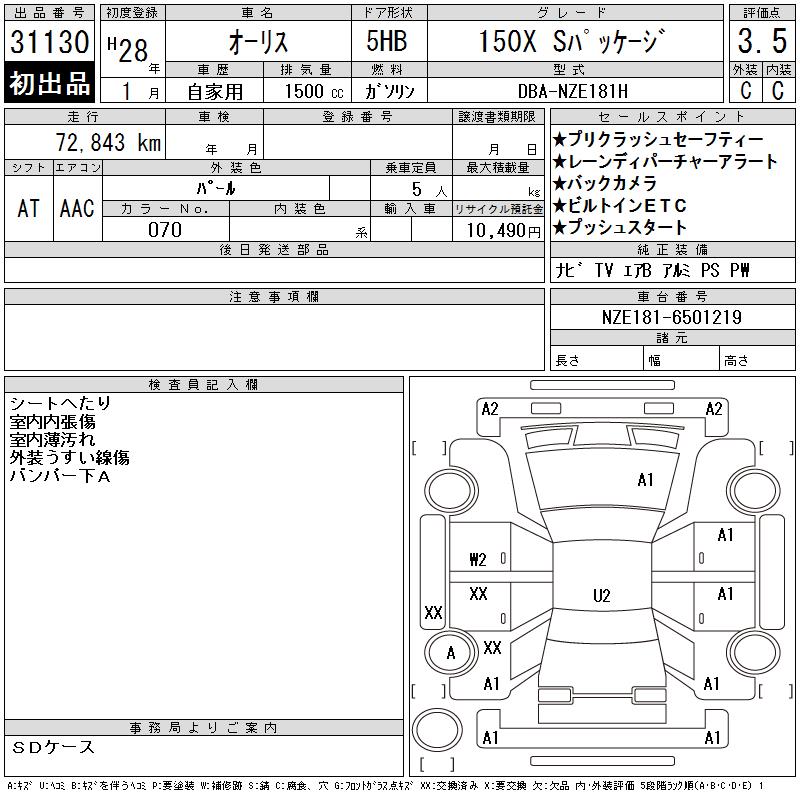 TOYOTA AURIS
