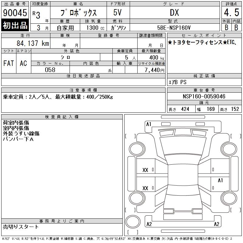 TOYOTA PROBOX