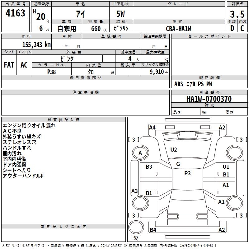MITSUBISHI I