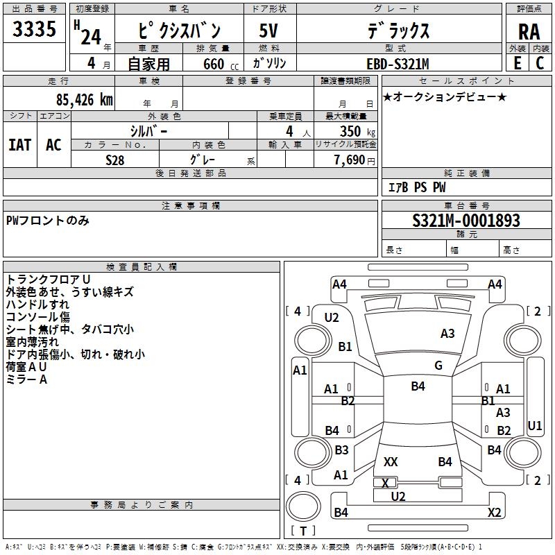 TOYOTA PIXIS VAN