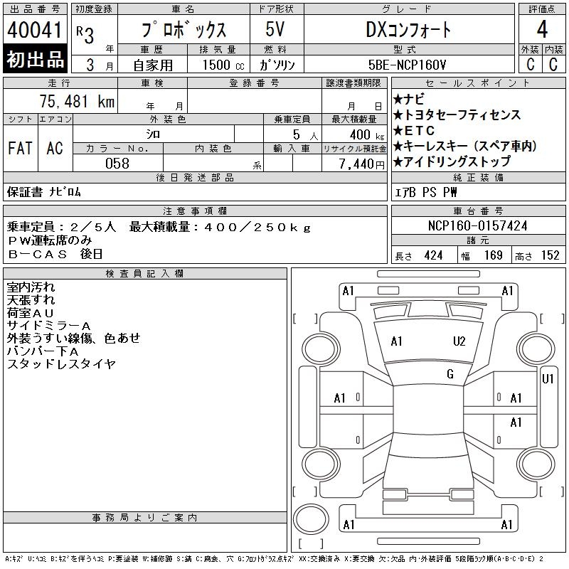 TOYOTA PROBOX