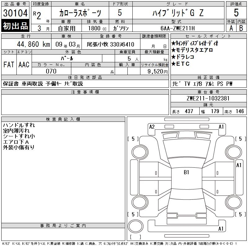 TOYOTA COROLLA