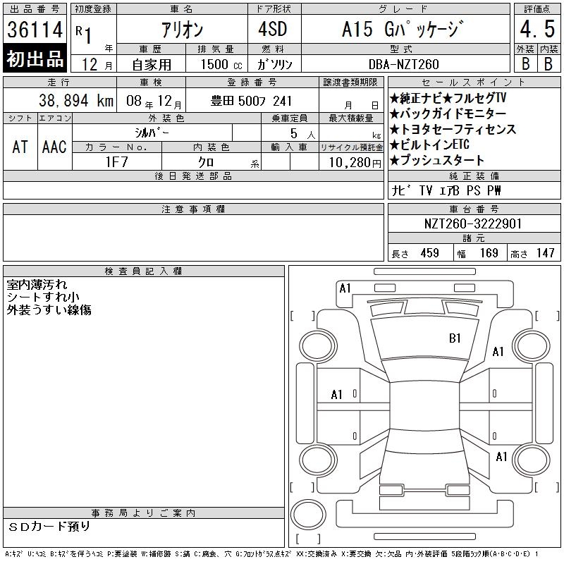 TOYOTA ALLION