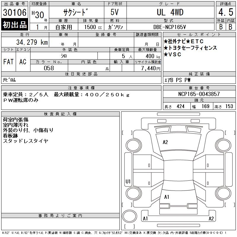 TOYOTA PROBOX
