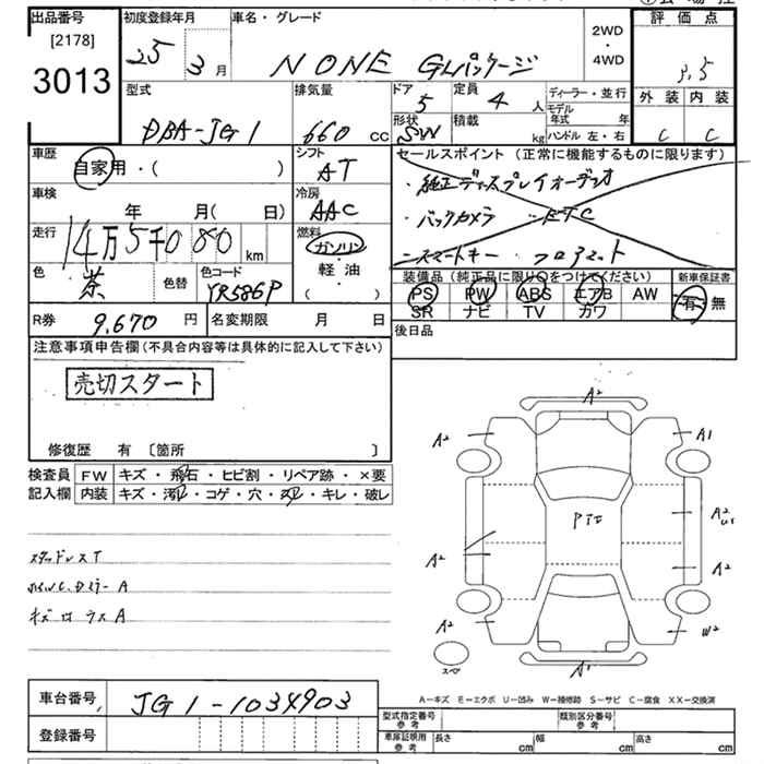 HONDA N-ONE