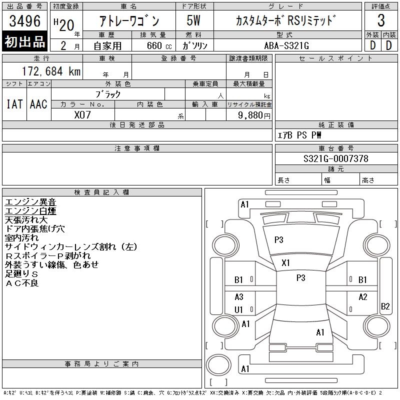DAIHATSU ATRAI