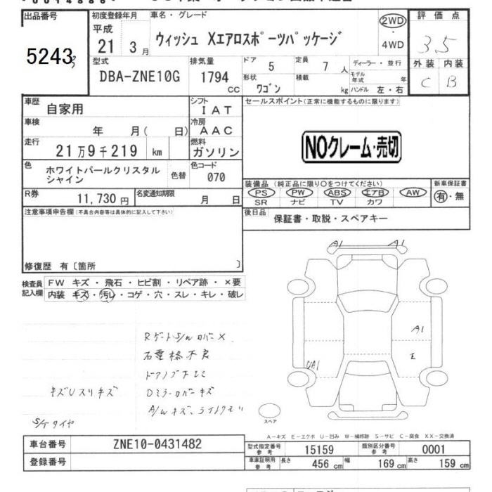 TOYOTA WISH