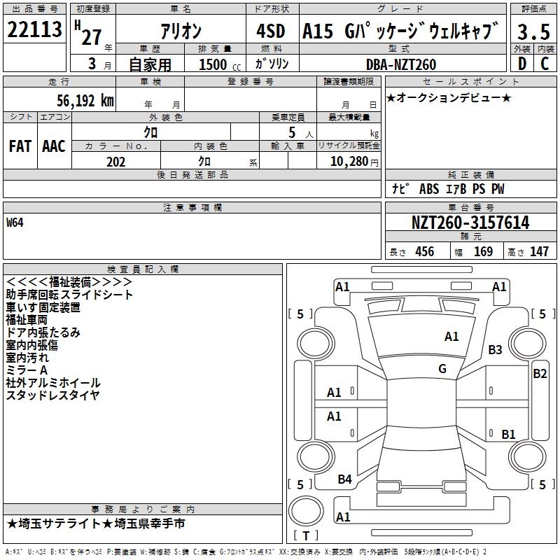 TOYOTA ALLION