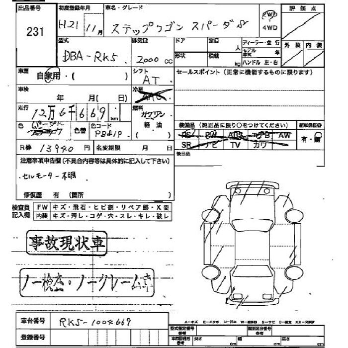 HONDA STEPWGN