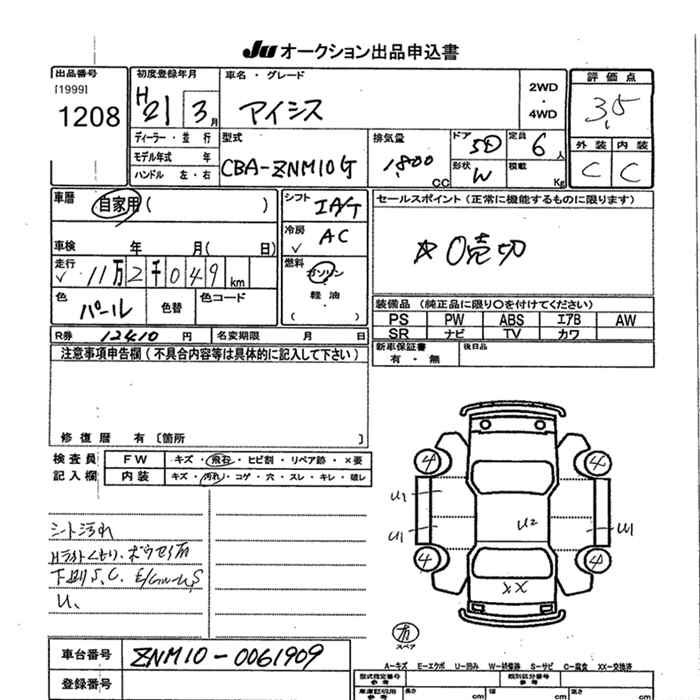 TOYOTA ISIS