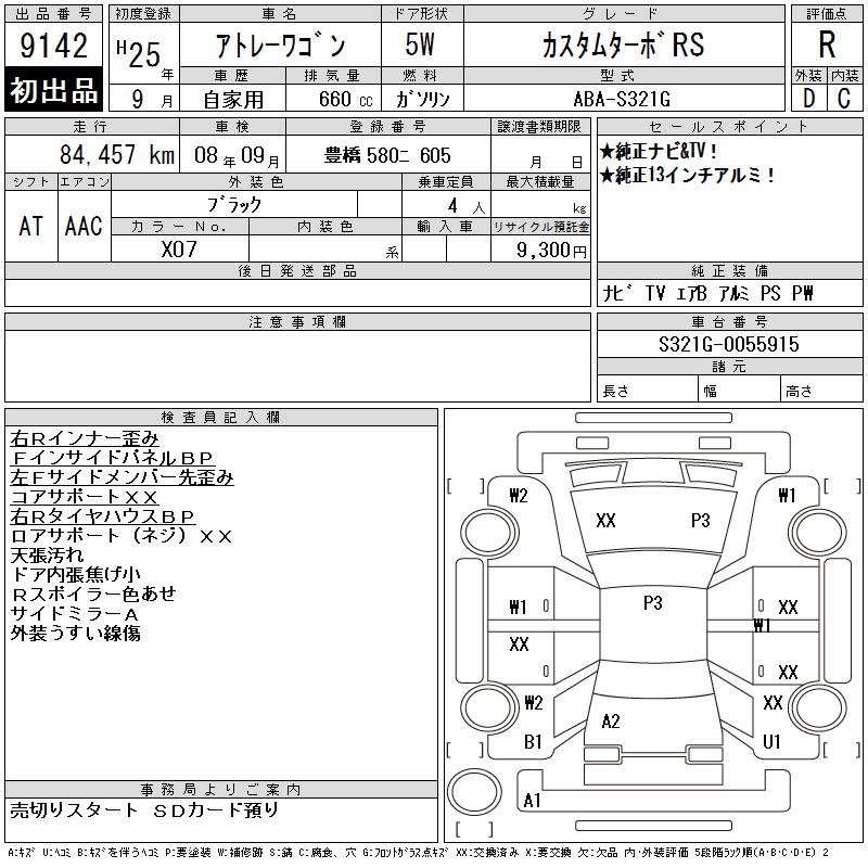 DAIHATSU ATRAI