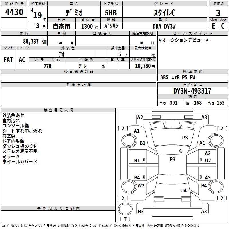 MAZDA DEMIO