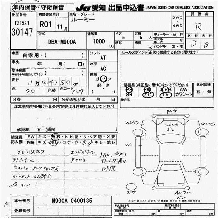TOYOTA ROOMY