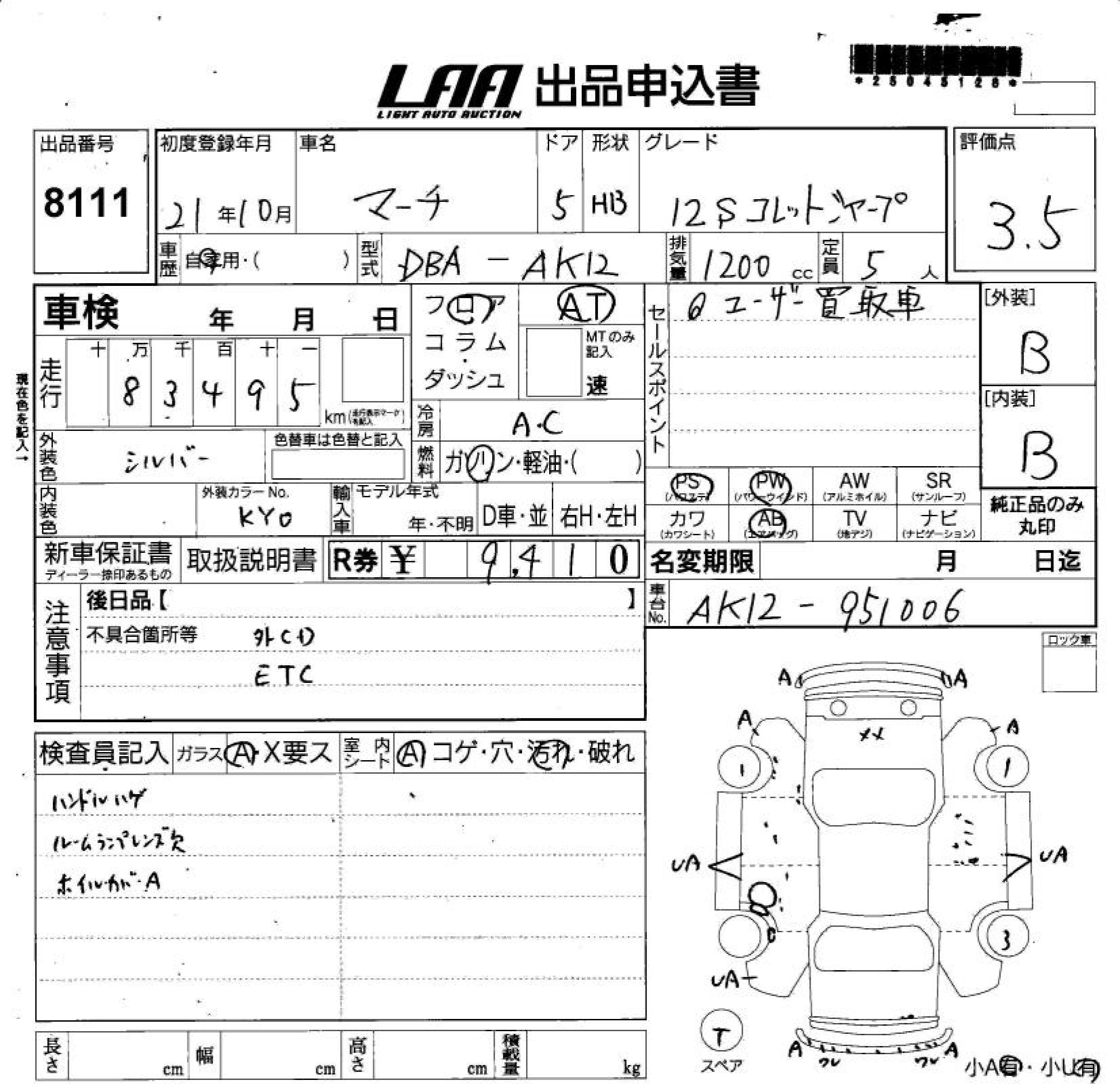 NISSAN MARCH
