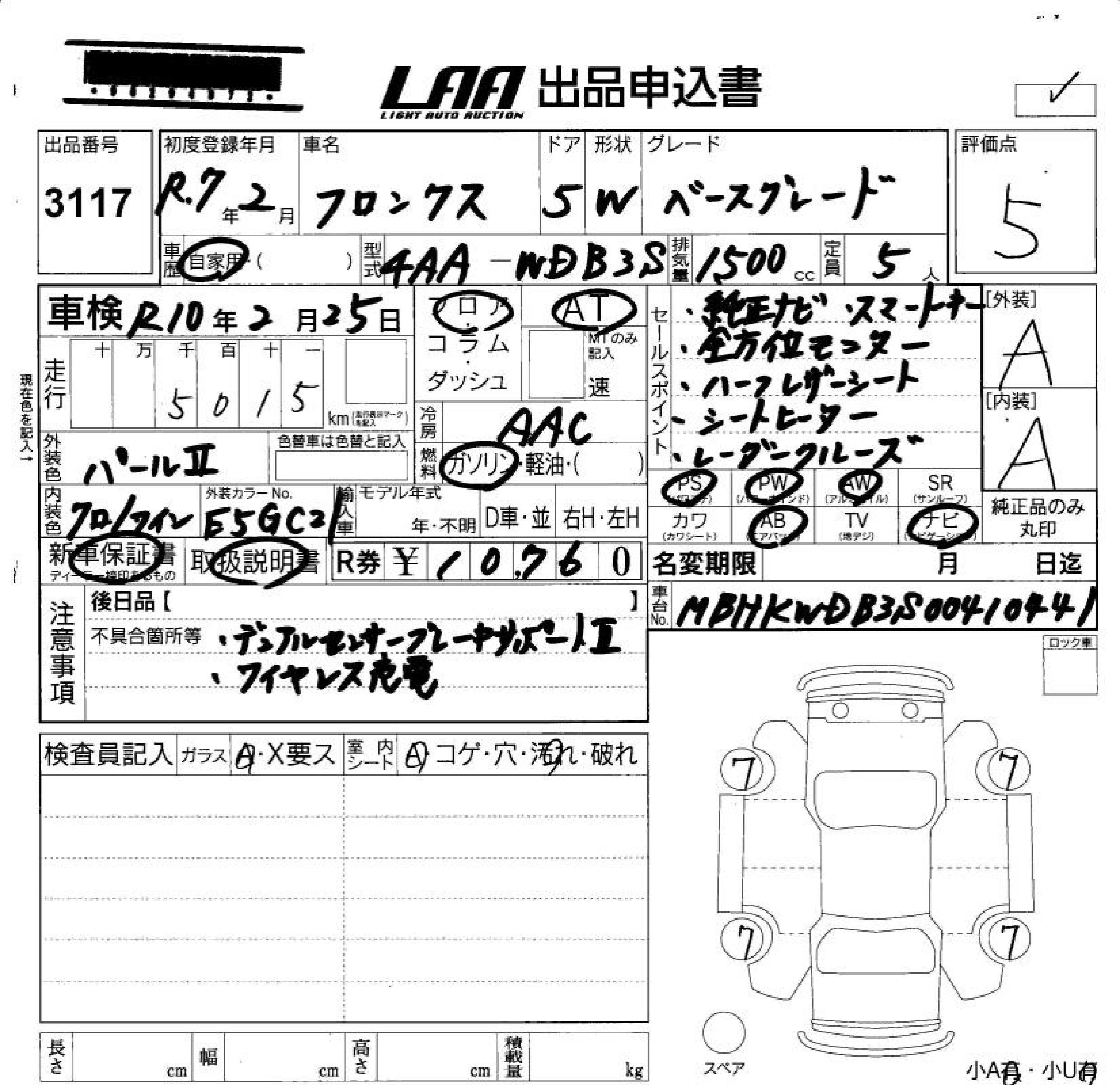 SUZUKI FRONX