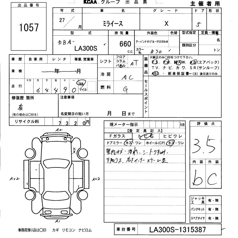 DAIHATSU MIRA E:S