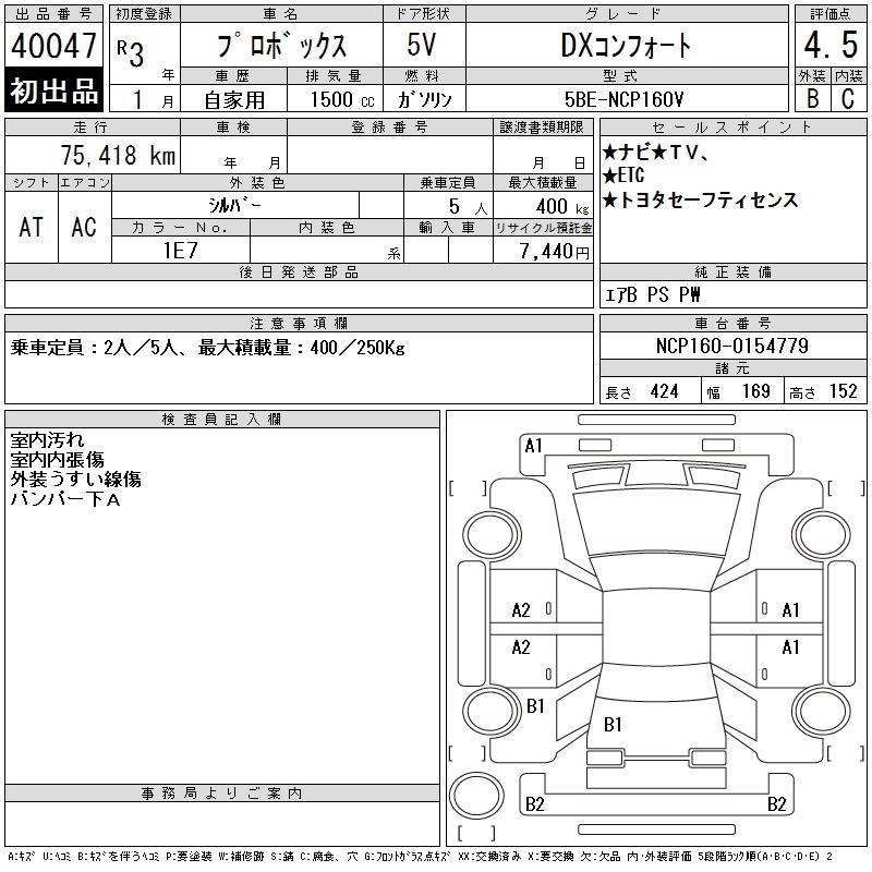 TOYOTA PROBOX