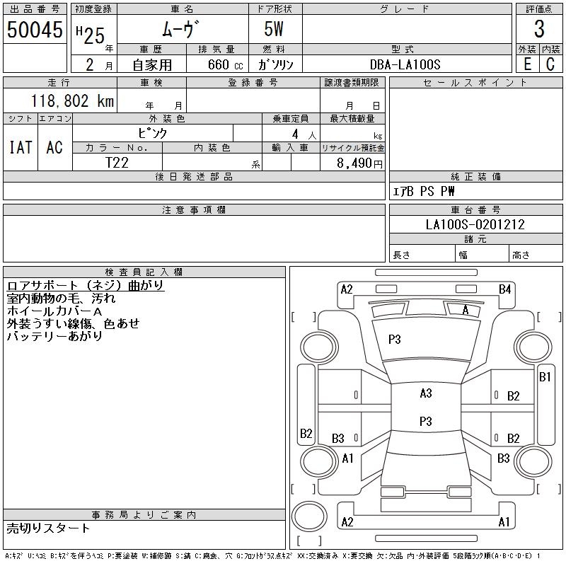 DAIHATSU MOVE