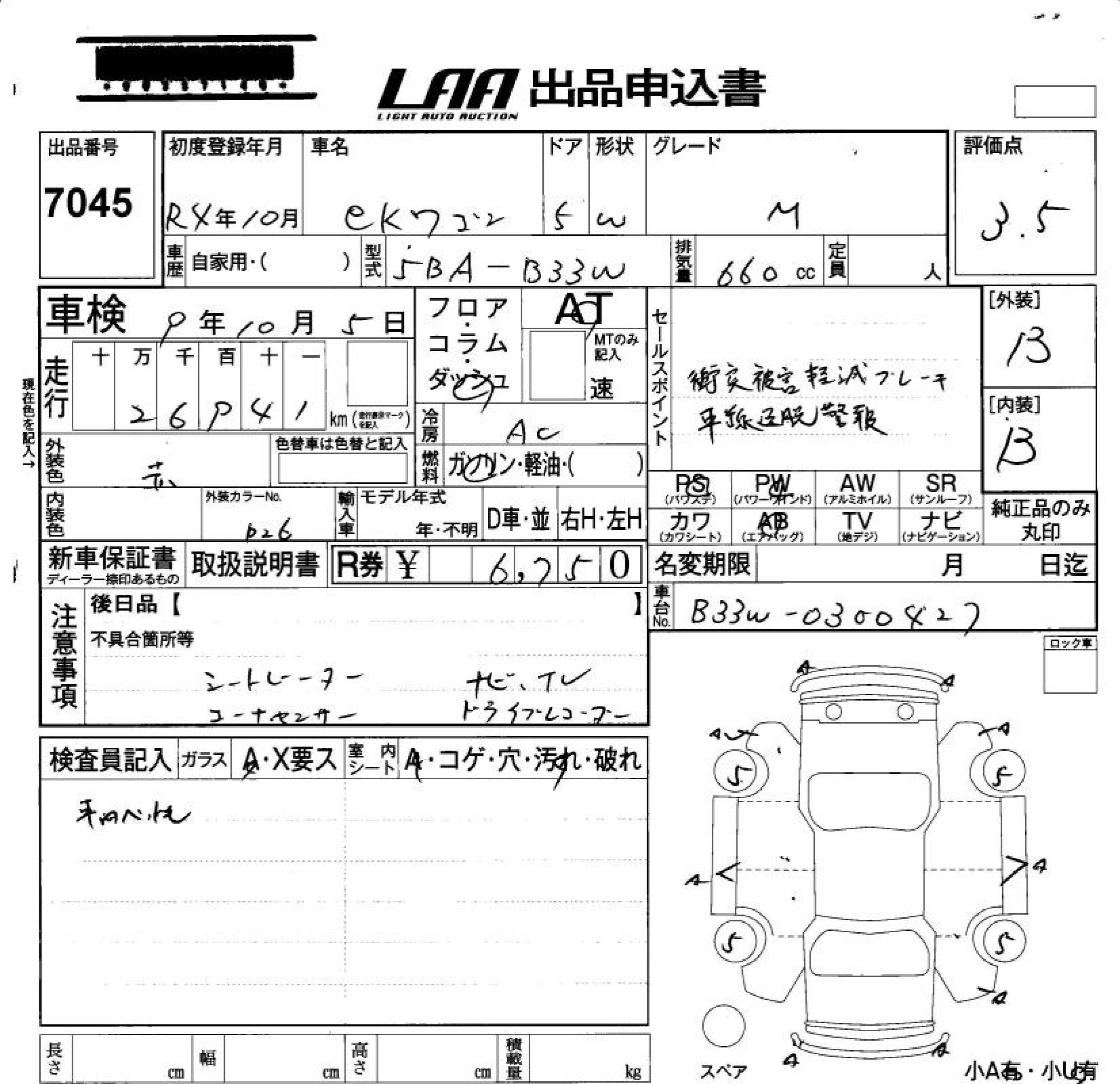MITSUBISHI EK WAGON