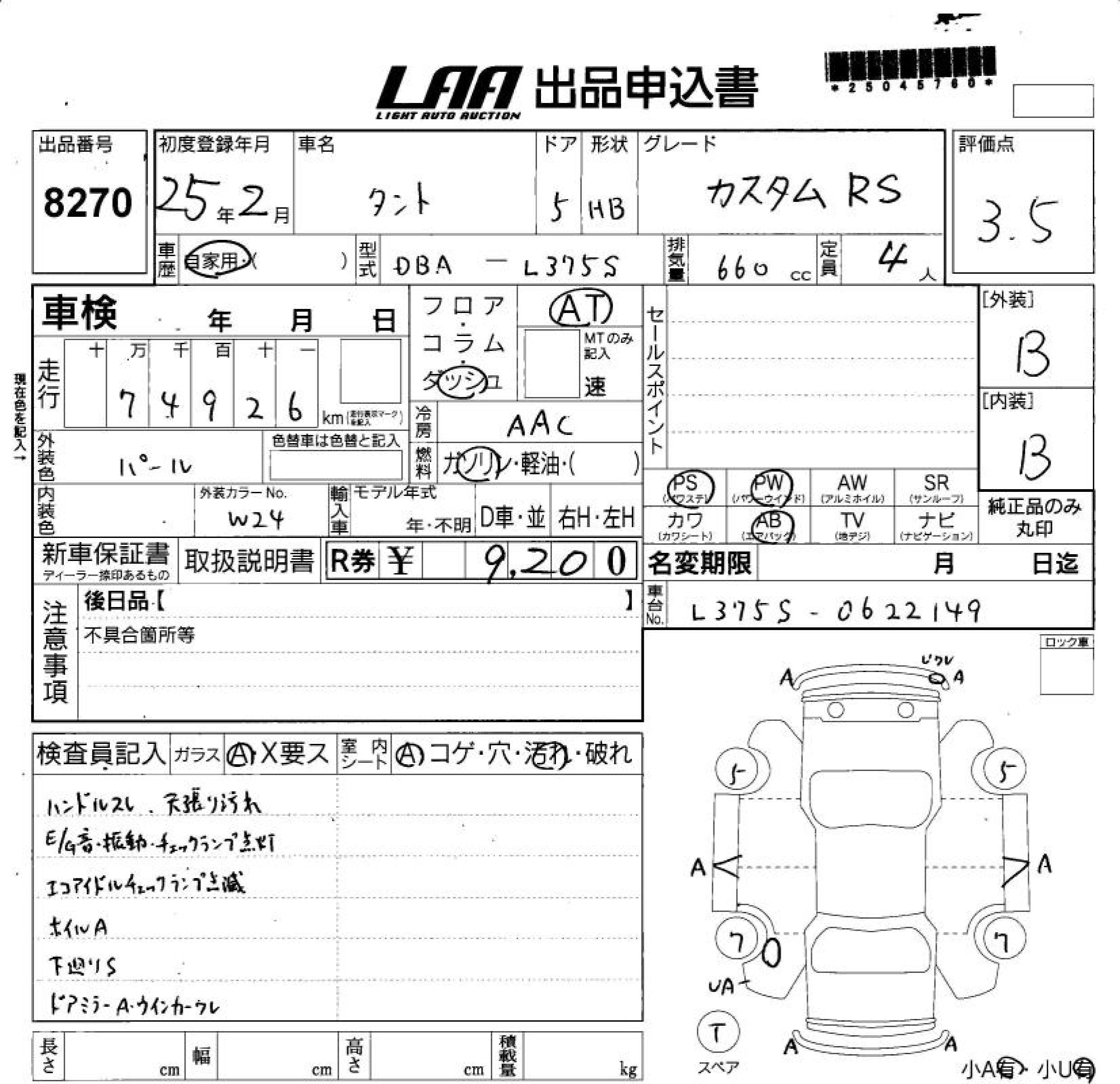 DAIHATSU TANTO