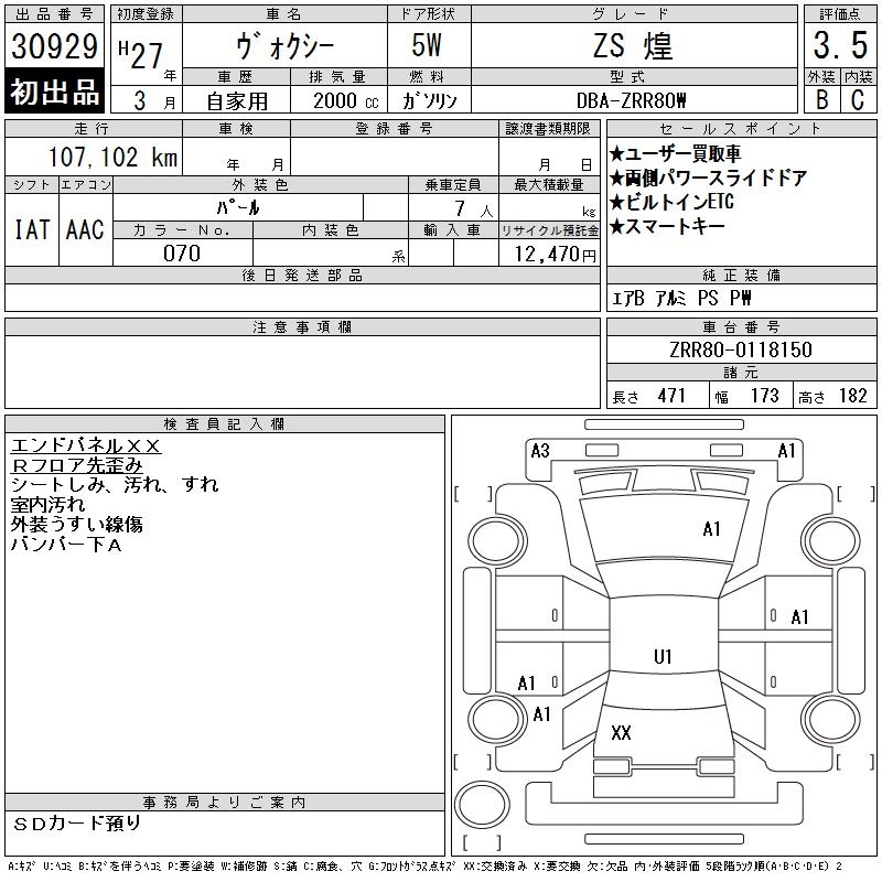 TOYOTA VOXY
