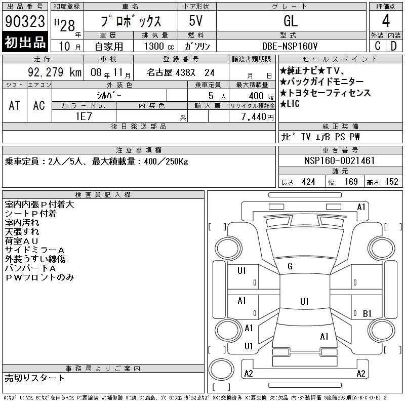 TOYOTA PROBOX