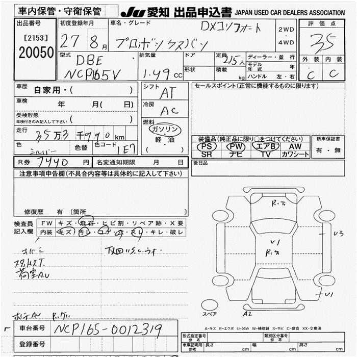 TOYOTA PROBOX
