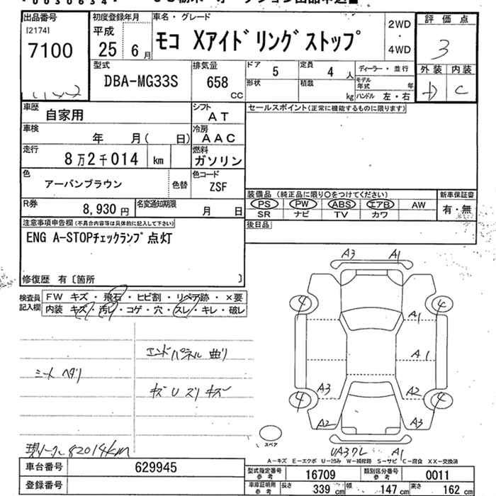 NISSAN MOCO