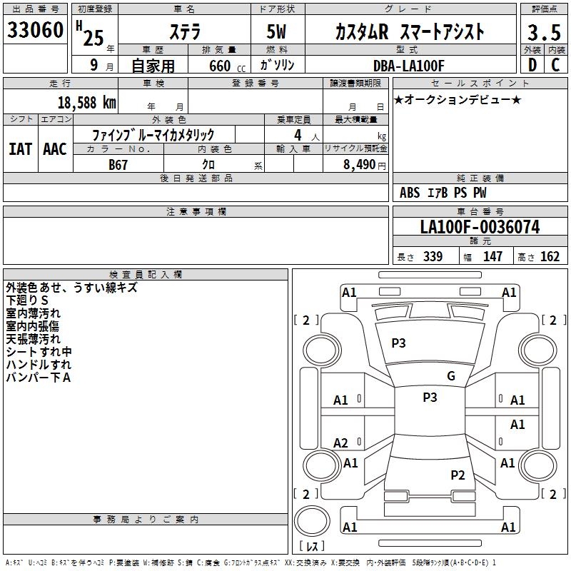 SUBARU STELLA