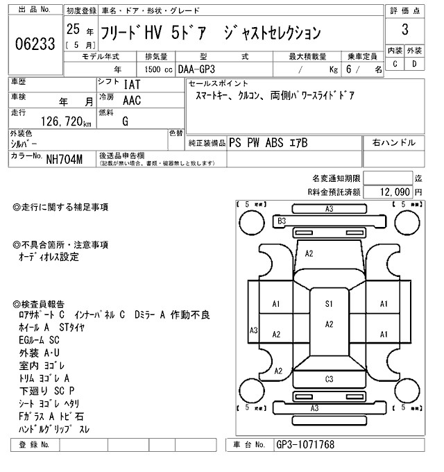 HONDA FREED