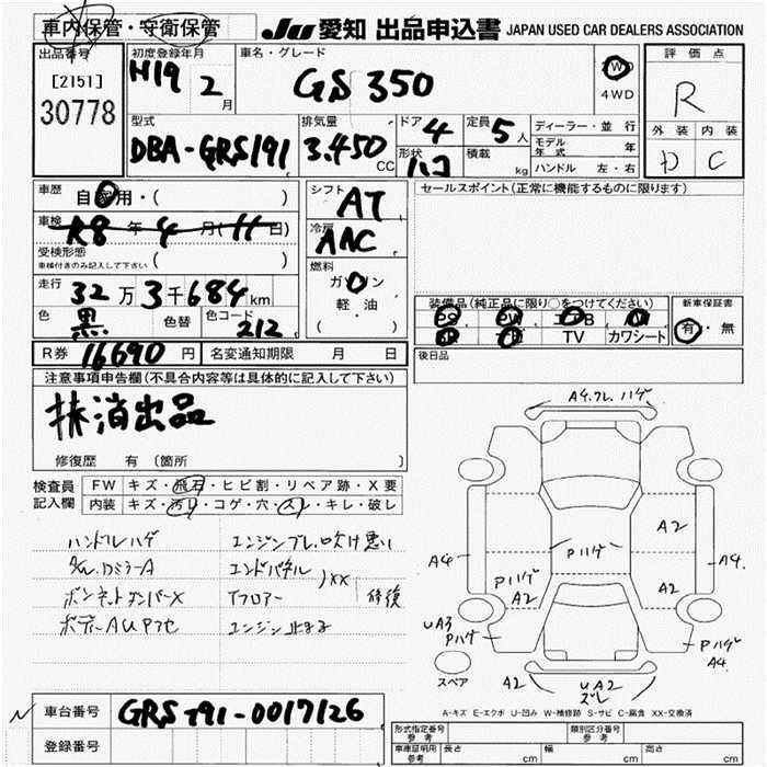 LEXUS GS350