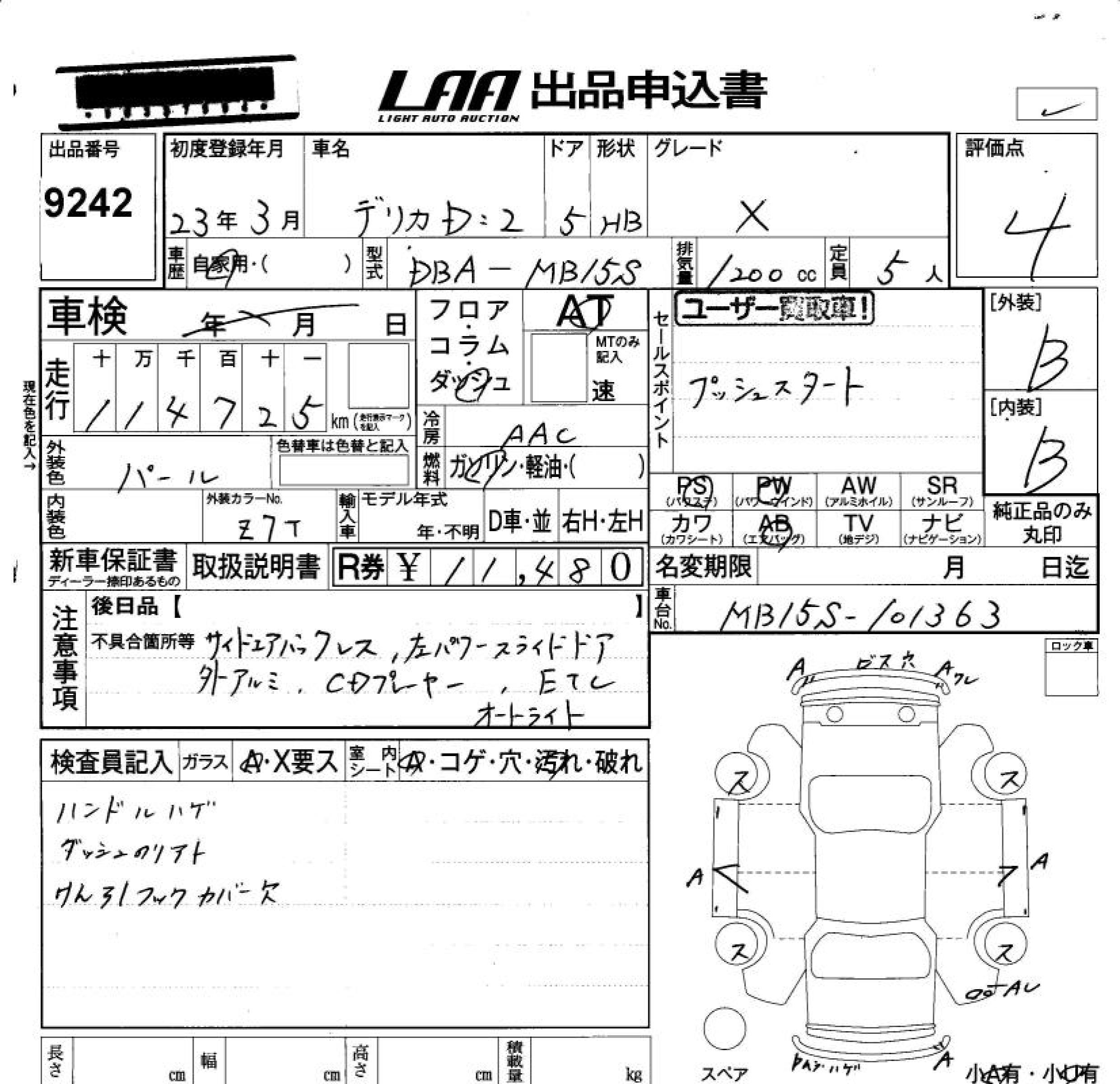 MITSUBISHI DELICA D:2