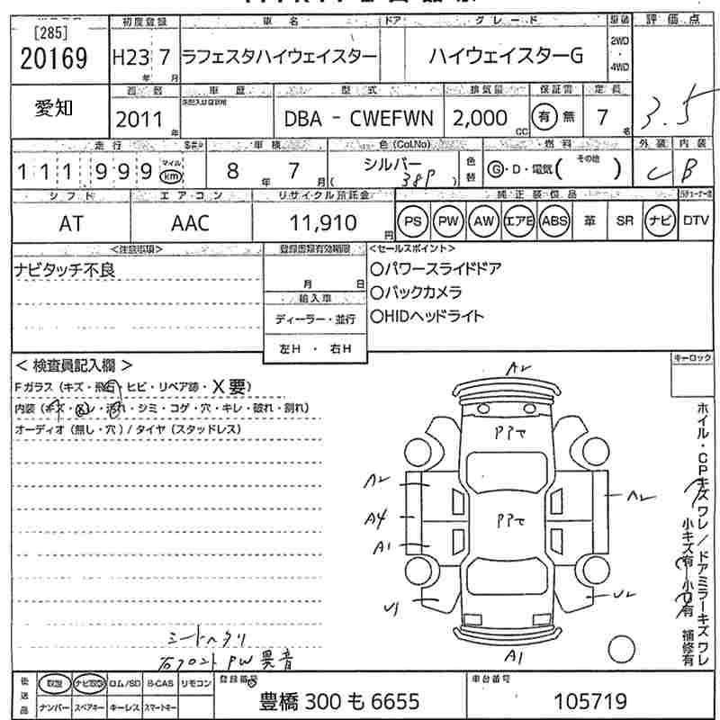 NISSAN LAFESTA